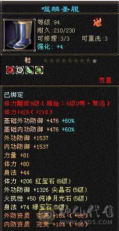 高外功，各种面板都带状态栏好好研究，骨翼外观，体力点70万血。全服排名号