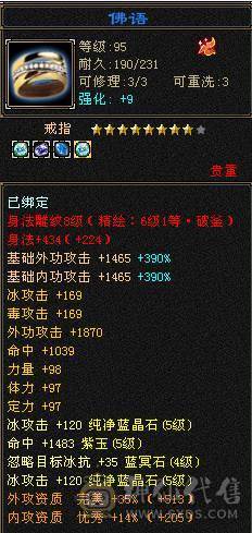 高外功，各种面板都带状态栏好好研究，骨翼外观，体力点70万血。全服排名号