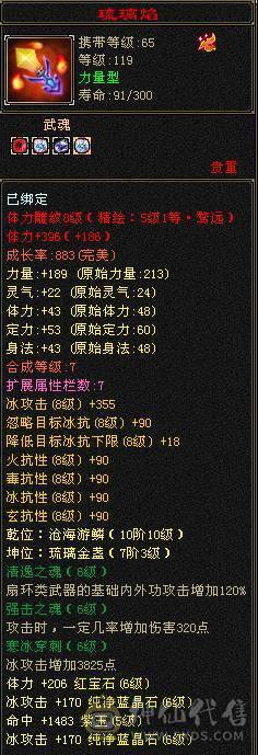 高外功，各种面板都带状态栏好好研究，骨翼外观，体力点70万血。全服排名号