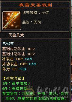 高外功，各种面板都带状态栏好好研究，骨翼外观，体力点70万血。全服排名号
