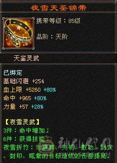 高外功，各种面板都带状态栏好好研究，骨翼外观，体力点70万血。全服排名号