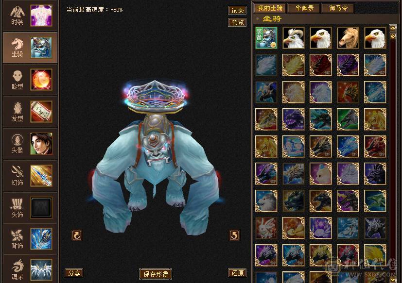 高外功，各种面板都带状态栏好好研究，骨翼外观，体力点70万血。全服排名号