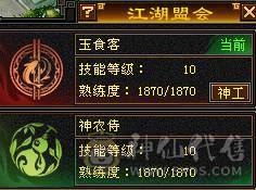 高外功，各种面板都带状态栏好好研究，骨翼外观，体力点70万血。全服排名号