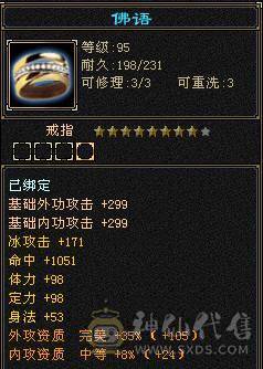 高外功，各种面板都带状态栏好好研究，骨翼外观，体力点70万血。全服排名号