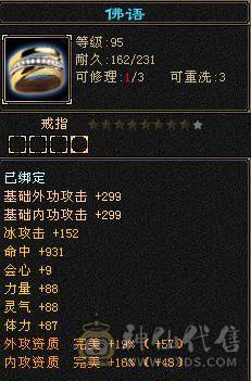 高外功，各种面板都带状态栏好好研究，骨翼外观，体力点70万血。全服排名号