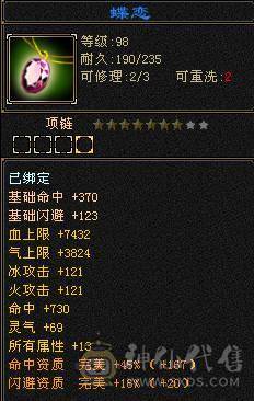 高外功，各种面板都带状态栏好好研究，骨翼外观，体力点70万血。全服排名号