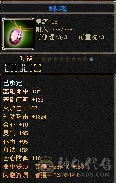 高外功，各种面板都带状态栏好好研究，骨翼外观，体力点70万血。全服排名号