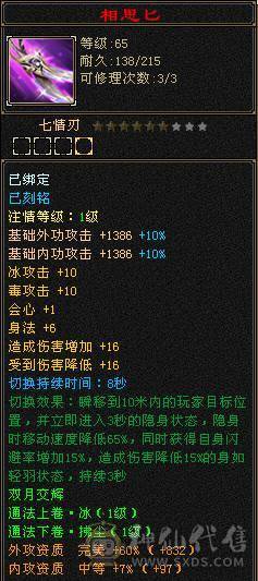 高外功，各种面板都带状态栏好好研究，骨翼外观，体力点70万血。全服排名号
