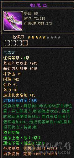 高外功，各种面板都带状态栏好好研究，骨翼外观，体力点70万血。全服排名号