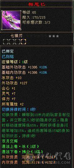 高外功，各种面板都带状态栏好好研究，骨翼外观，体力点70万血。全服排名号