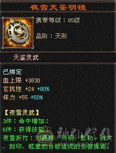 高外功，各种面板都带状态栏好好研究，骨翼外观，体力点70万血。全服排名号