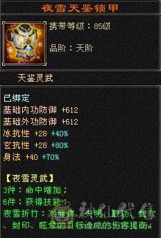 高外功，各种面板都带状态栏好好研究，骨翼外观，体力点70万血。全服排名号