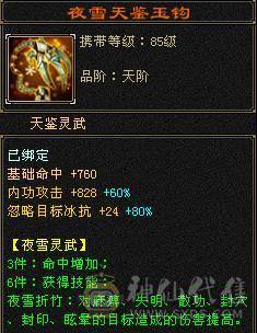 高外功，各种面板都带状态栏好好研究，骨翼外观，体力点70万血。全服排名号