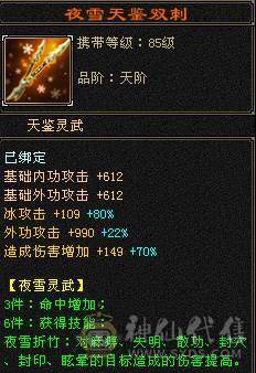 高外功，各种面板都带状态栏好好研究，骨翼外观，体力点70万血。全服排名号