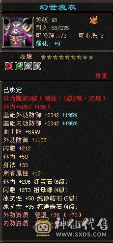 第一个6神号 已圆梦 最低价出