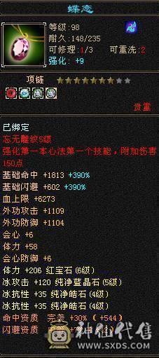 第一个6神号 已圆梦 最低价出