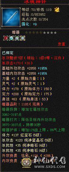 第一个6神号 已圆梦 最低价出