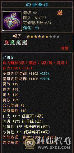 第一个6神号 已圆梦 最低价出