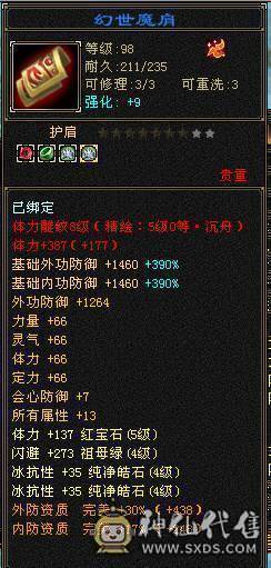第一个6神号 已圆梦 最低价出