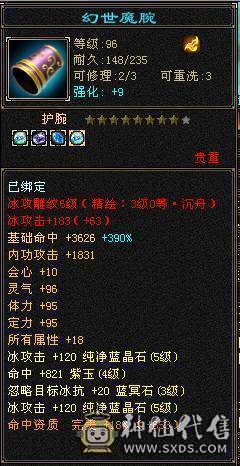 第一个6神号 已圆梦 最低价出