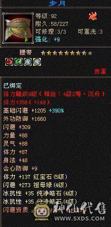 第一个6神号 已圆梦 最低价出