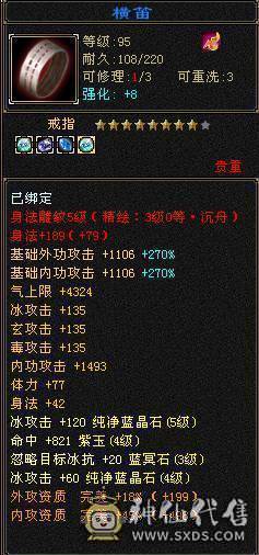 第一个6神号 已圆梦 最低价出