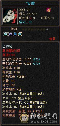 第一个6神号 已圆梦 最低价出