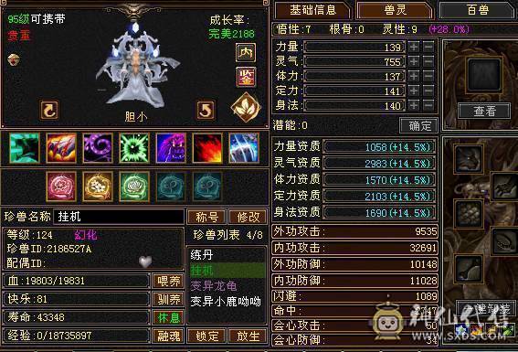 第一个6神号 已圆梦 最低价出