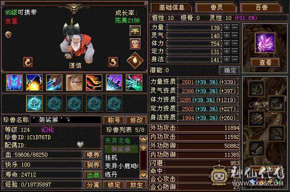 第一个6神号 已圆梦 最低价出