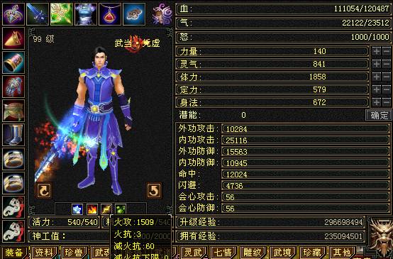 神仙代售-正规游戏账号交易平台-助玩家实现顶级号的梦想