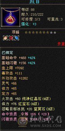 卖个 等级钱  持续升级中  没打造 啥BB  看图拍