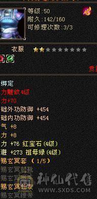 卖个 等级钱  持续升级中  没打造 啥BB  看图拍