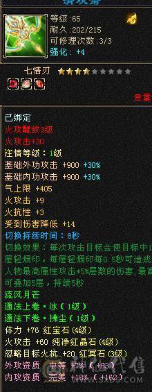 卖个 等级钱  持续升级中  没打造 啥BB  看图拍