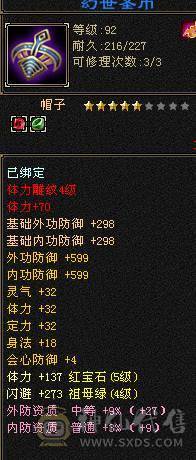 卖个 等级钱  持续升级中  没打造 啥BB  看图拍
