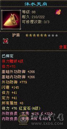 卖个 等级钱  持续升级中  没打造 啥BB  看图拍