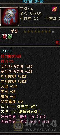 卖个 等级钱  持续升级中  没打造 啥BB  看图拍