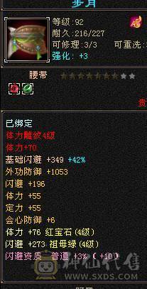 卖个 等级钱  持续升级中  没打造 啥BB  看图拍