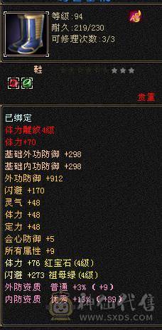 卖个 等级钱  持续升级中  没打造 啥BB  看图拍