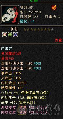 卖个 等级钱  持续升级中  没打造 啥BB  看图拍