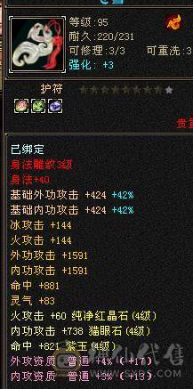 卖个 等级钱  持续升级中  没打造 啥BB  看图拍