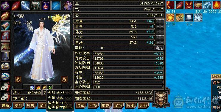 花海推荐  精品明教 永久坐骥红熊王  带骨翼外观拉满 51W血 6.2命中 422会心 满5 新雕5级 武境通脉111+89 骨翼  喜欢的来