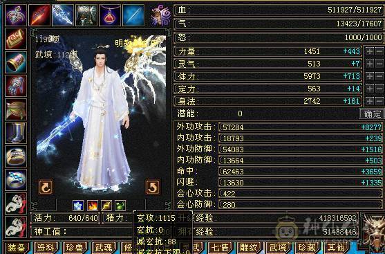 花海推荐  精品明教 永久坐骥红熊王  带骨翼外观拉满 51W血 6.2命中 422会心 满5 新雕5级 武境通脉111+89 骨翼  喜欢的来