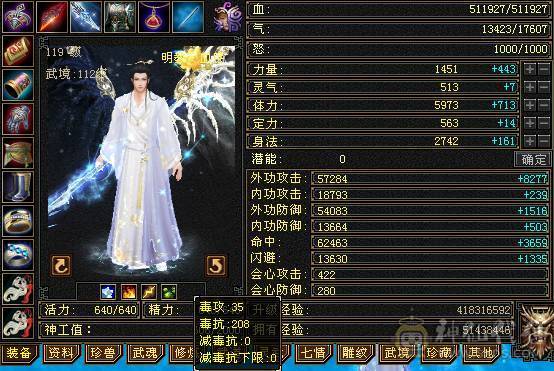 花海推荐  精品明教 永久坐骥红熊王  带骨翼外观拉满 51W血 6.2命中 422会心 满5 新雕5级 武境通脉111+89 骨翼  喜欢的来