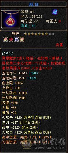 花海推荐  精品明教 永久坐骥红熊王  带骨翼外观拉满 51W血 6.2命中 422会心 满5 新雕5级 武境通脉111+89 骨翼  喜欢的来