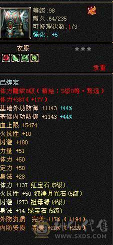 花海推荐  精品明教 永久坐骥红熊王  带骨翼外观拉满 51W血 6.2命中 422会心 满5 新雕5级 武境通脉111+89 骨翼  喜欢的来