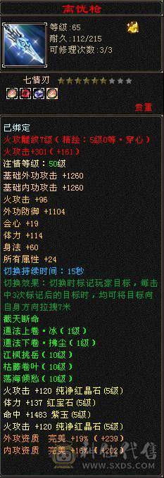 花海推荐  精品明教 永久坐骥红熊王  带骨翼外观拉满 51W血 6.2命中 422会心 满5 新雕5级 武境通脉111+89 骨翼  喜欢的来
