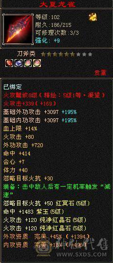 花海推荐  精品明教 永久坐骥红熊王  带骨翼外观拉满 51W血 6.2命中 422会心 满5 新雕5级 武境通脉111+89 骨翼  喜欢的来