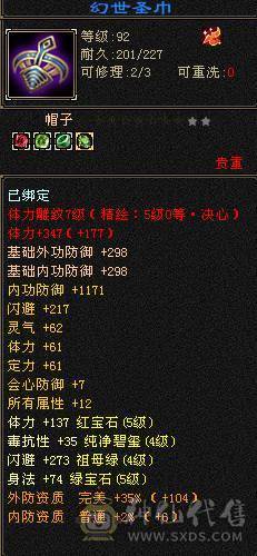 花海推荐  精品明教 永久坐骥红熊王  带骨翼外观拉满 51W血 6.2命中 422会心 满5 新雕5级 武境通脉111+89 骨翼  喜欢的来