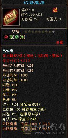 花海推荐  精品明教 永久坐骥红熊王  带骨翼外观拉满 51W血 6.2命中 422会心 满5 新雕5级 武境通脉111+89 骨翼  喜欢的来