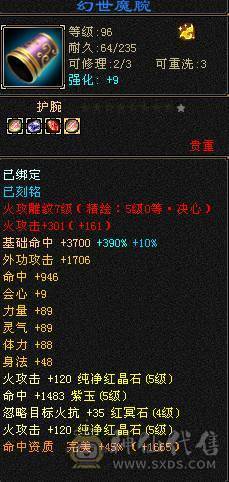 花海推荐  精品明教 永久坐骥红熊王  带骨翼外观拉满 51W血 6.2命中 422会心 满5 新雕5级 武境通脉111+89 骨翼  喜欢的来